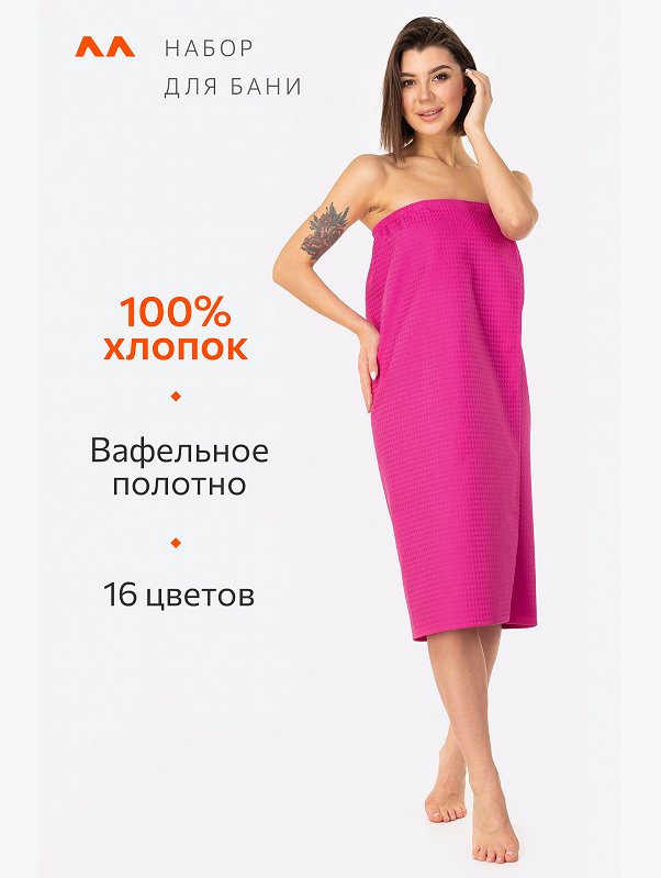 Набор для бани женский Happy Fox Home