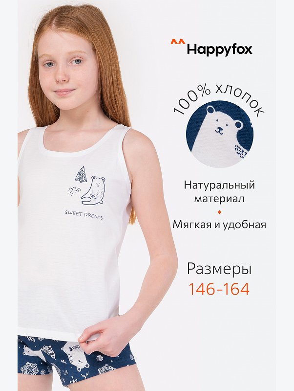 Пижама для девочки Happyfox