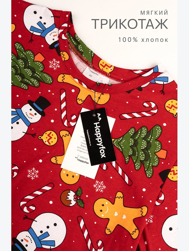 Мужская новогодняя пижама Happyfox