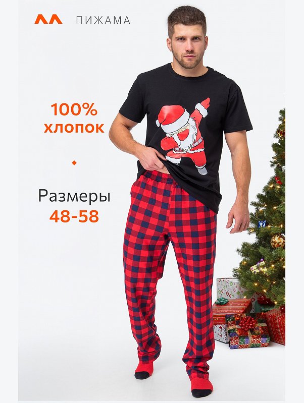 Мужская новогодняя пижама Happyfox