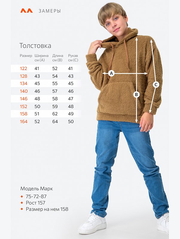 Детская плюшевая толстовка тедди Happyfox