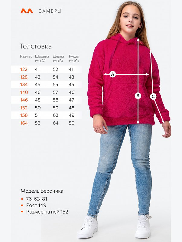 Детская плюшевая толстовка тедди Happyfox