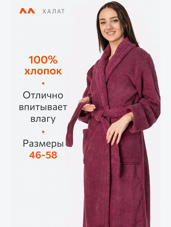 Махровый халат Happyfox