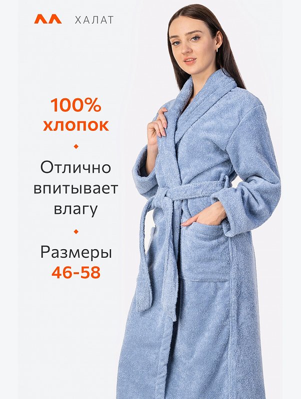 Махровый халат Happyfox