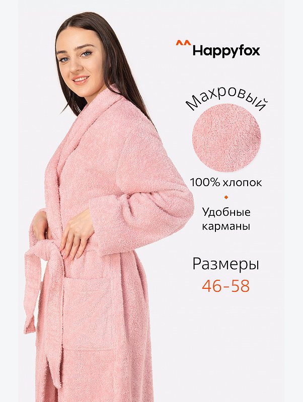 Махровый халат Happyfox