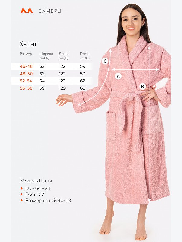 Махровый халат Happyfox