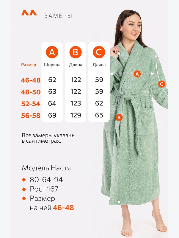 Махровый халат Happyfox