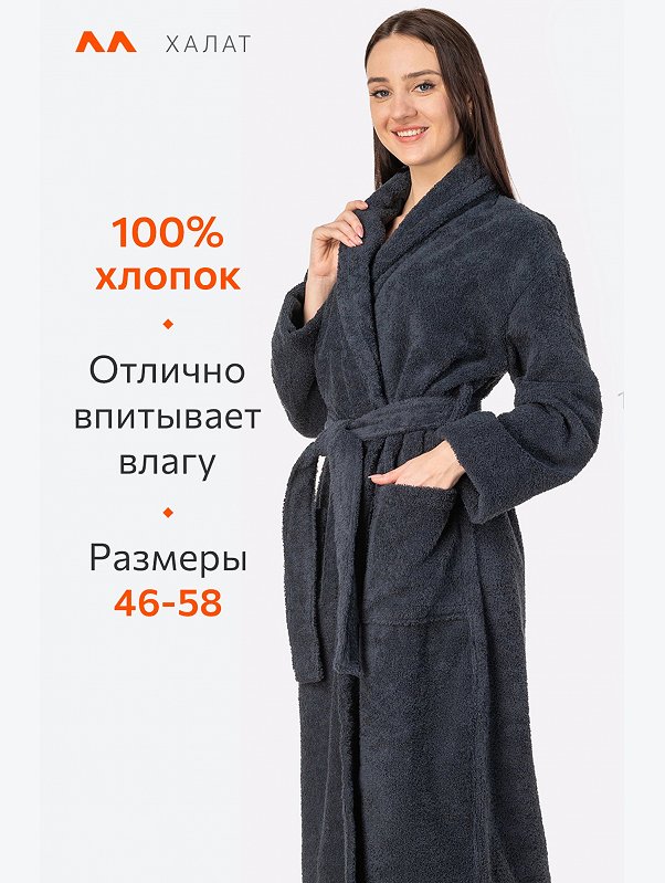 Махровый халат Happyfox