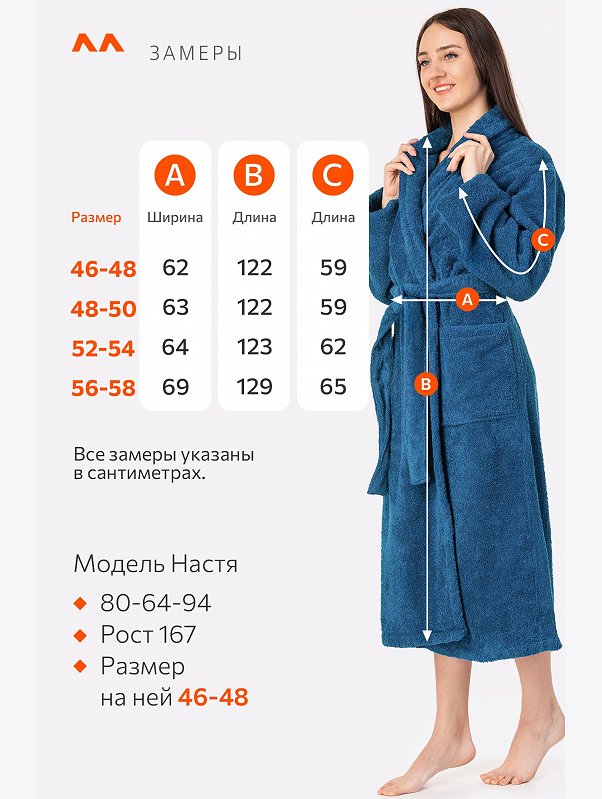 Махровый халат Happyfox