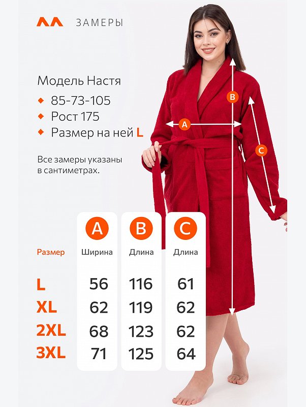 Махровый халат Happyfox
