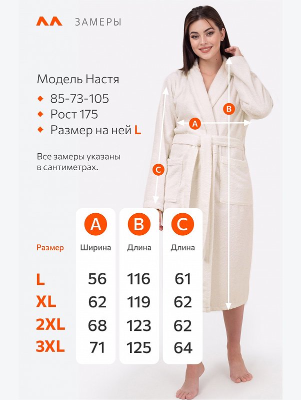 Махровый халат Happyfox