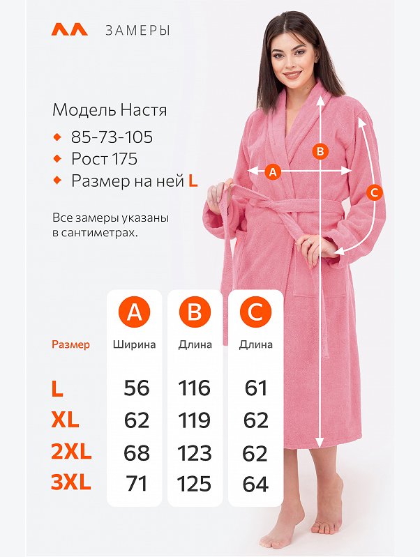 Махровый халат Happyfox