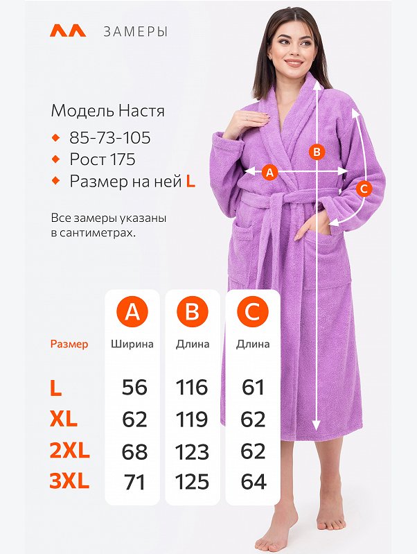 Махровый халат Happyfox