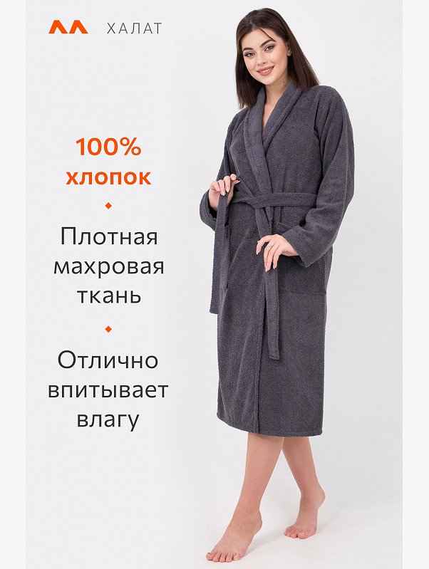 Махровый халат Happyfox