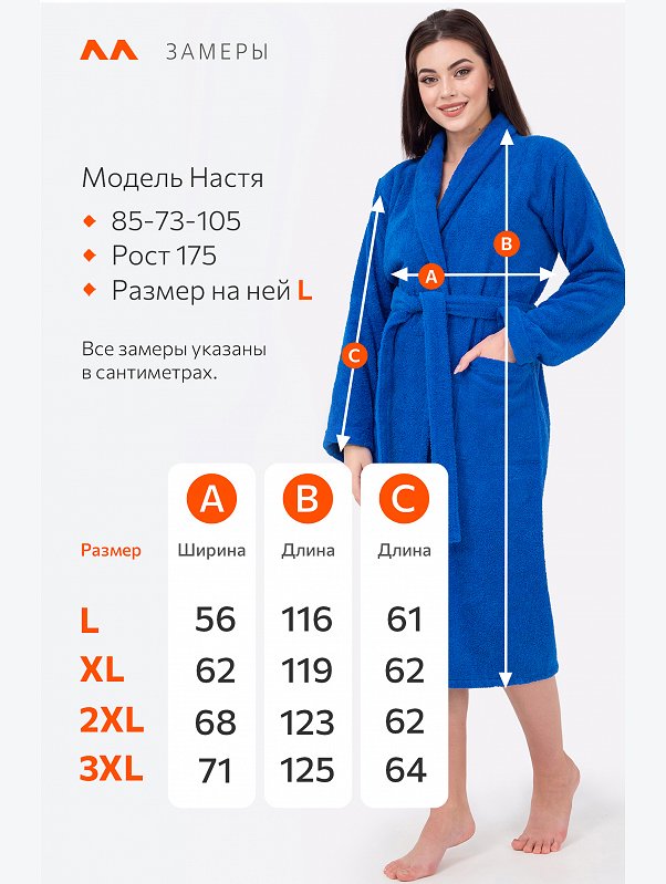 Махровый халат Happyfox