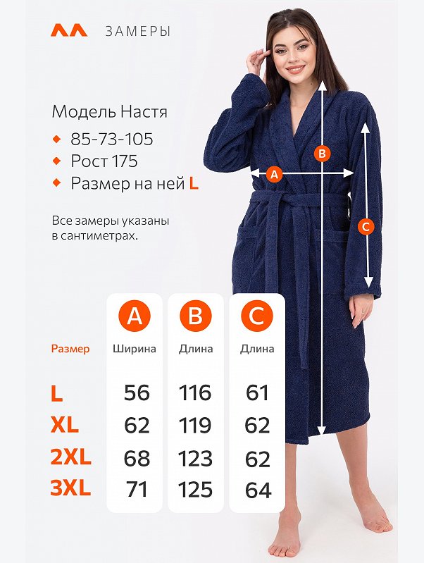 Махровый халат Happyfox