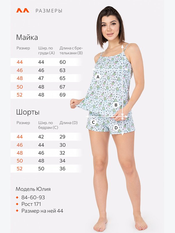 Женская пижама с шортами Happyfox
