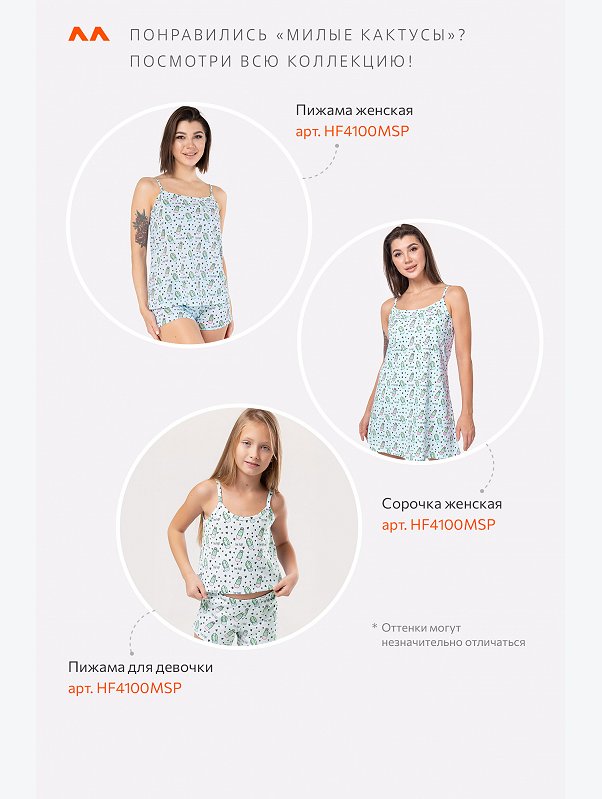 Женская пижама с шортами Happyfox