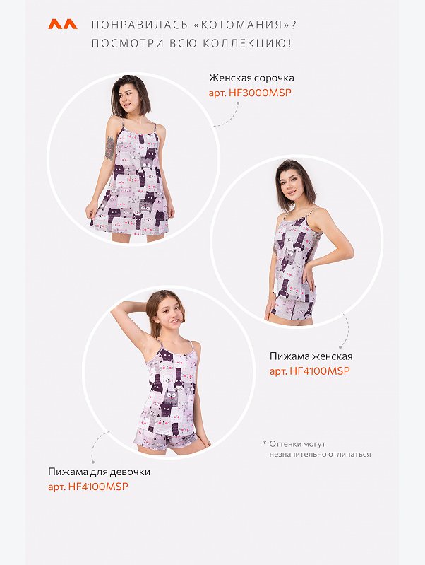 Женская пижама с шортами Happyfox