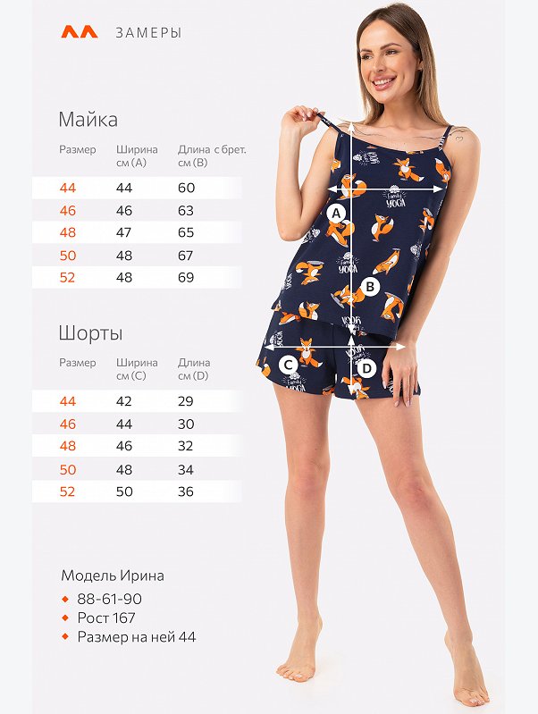 Женская пижама с шортами Happyfox