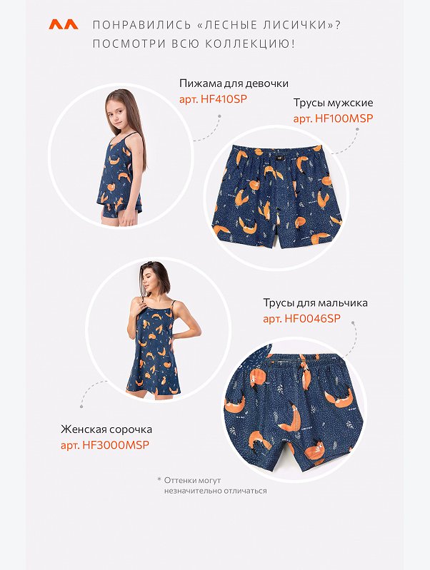 Женская пижама с шортами Happyfox