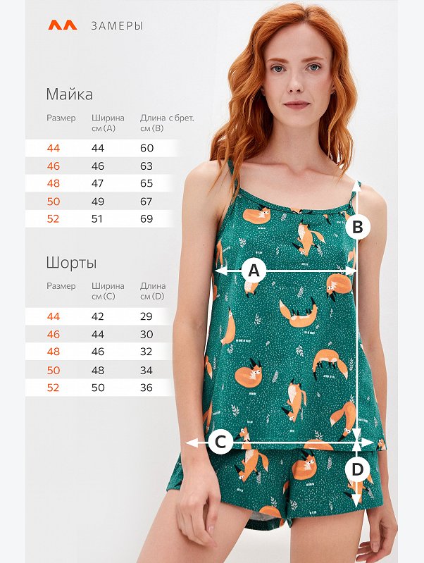Женская пижама с шортами Happyfox