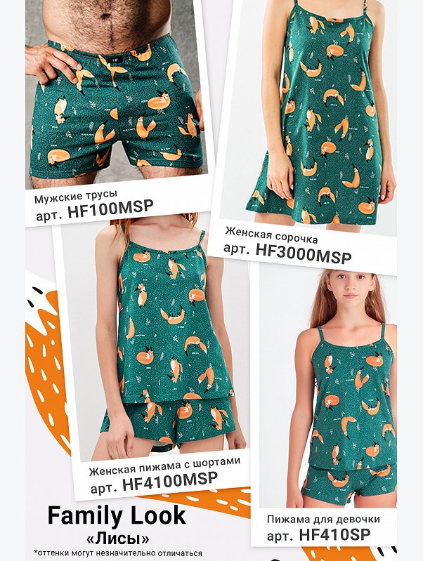 Женская пижама с шортами Happyfox