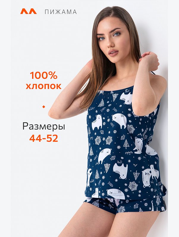 Женская пижама с шортами Happyfox