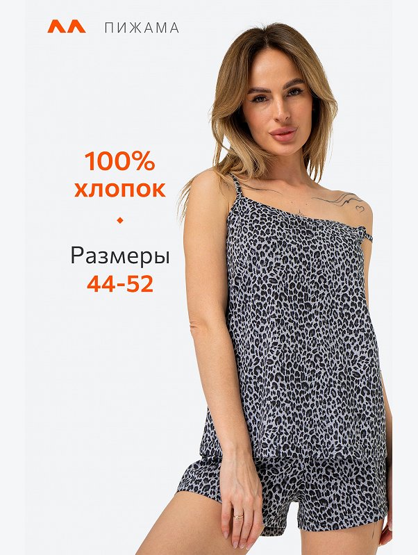 Женская пижама с шортами Happyfox