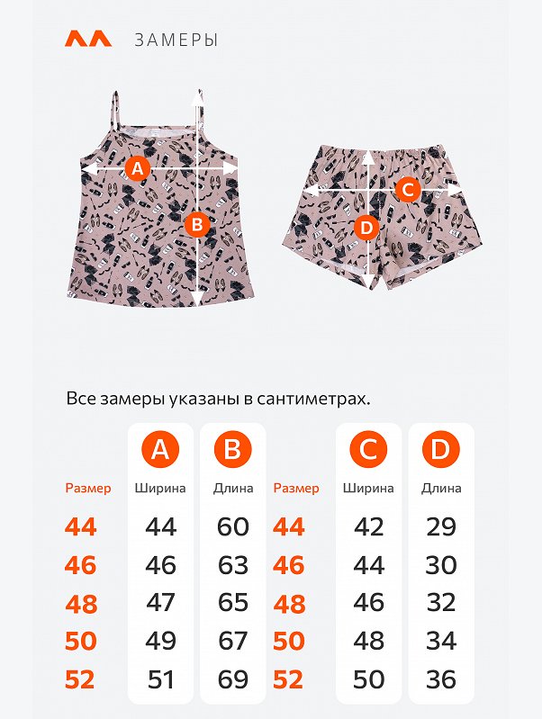 Женская пижама с шортами Happyfox