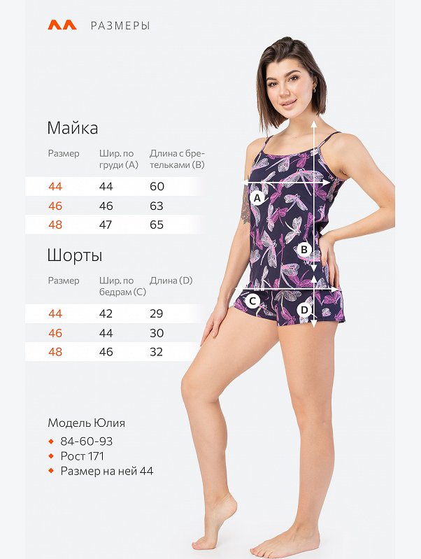 Женская пижама с шортами Happyfox