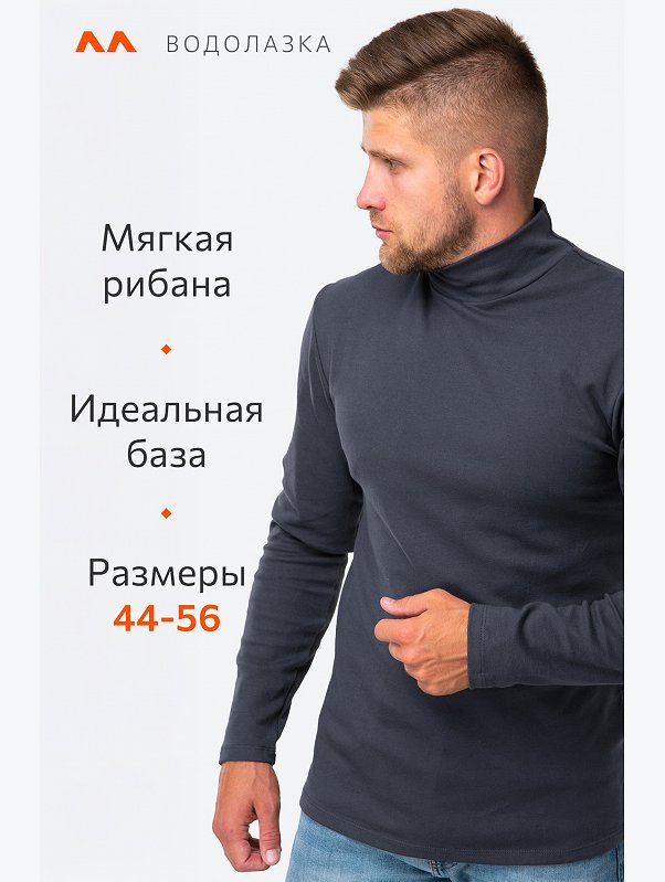 Мужская водолазка из рибаны Happyfox