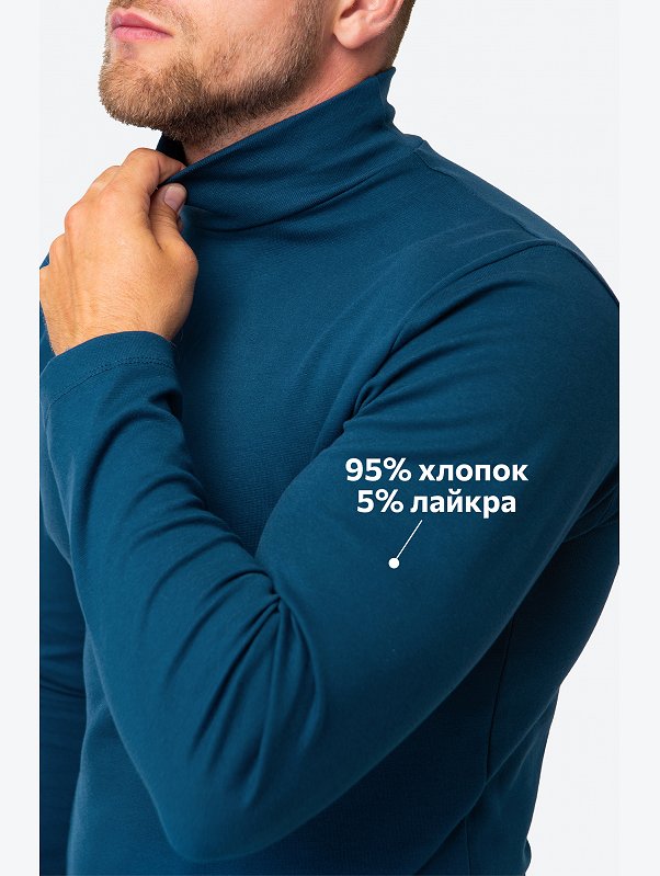 Мужская водолазка из рибаны Happyfox