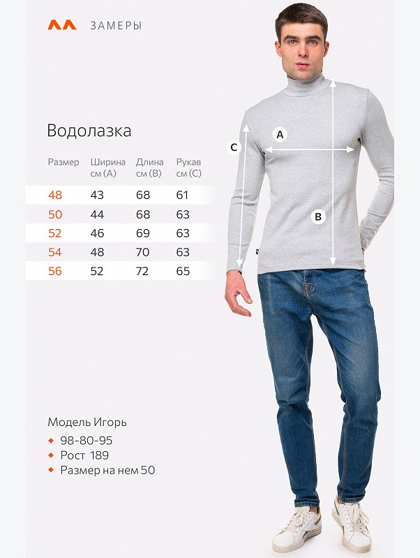 Мужская водолазка из рибаны Happyfox