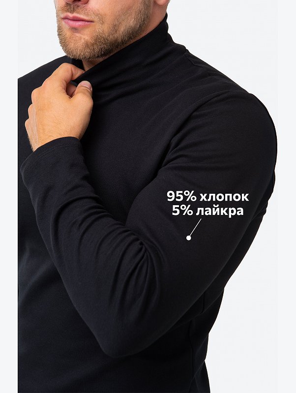 Мужская водолазка из рибаны Happyfox