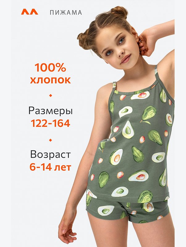 Пижама для девочки Happyfox