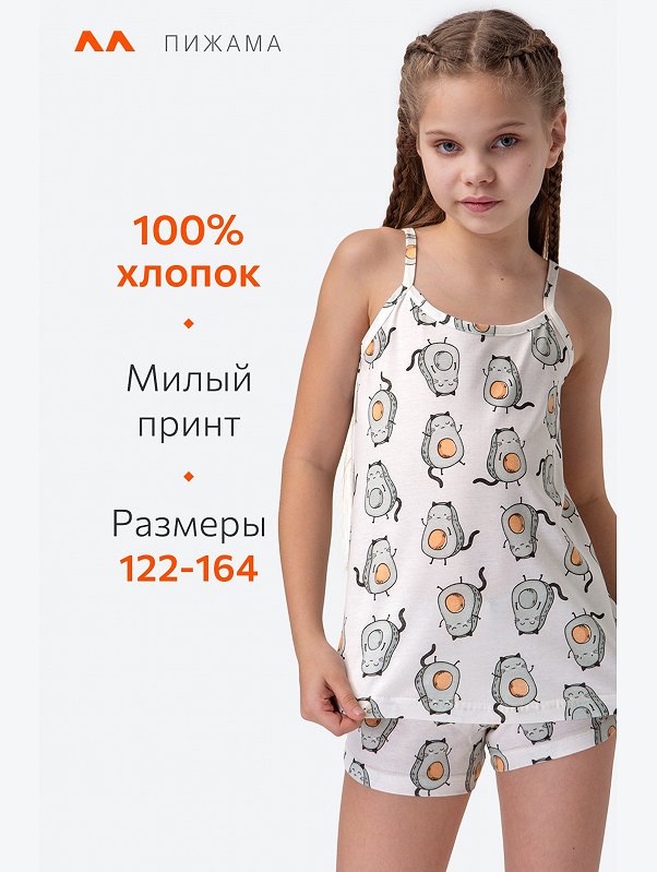 Пижама для девочки Happyfox