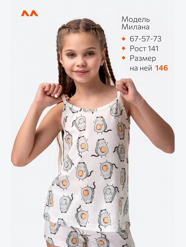 Пижама для девочки Happyfox