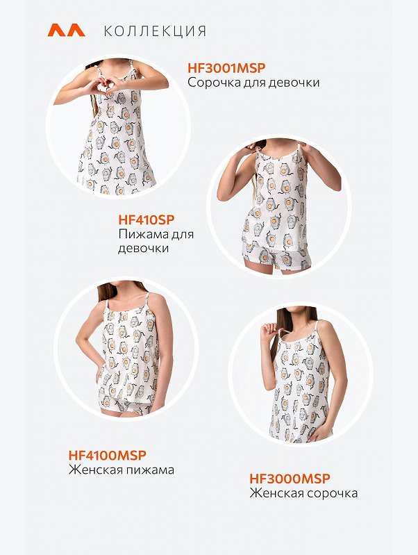 Пижама для девочки Happyfox
