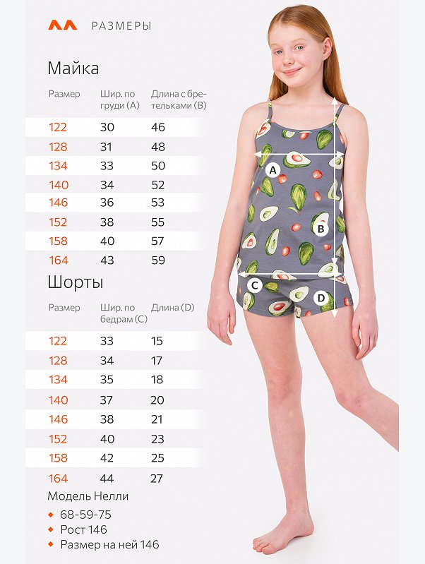 Пижама для девочки Happyfox