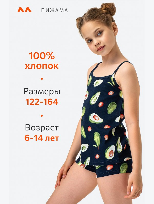 Пижама для девочки Happyfox