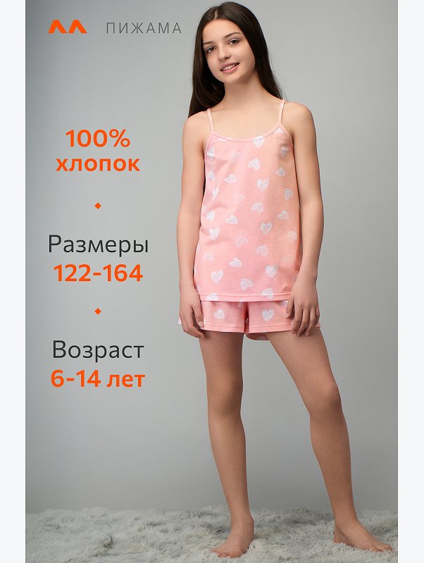 Пижама для девочки с шортами Happyfox