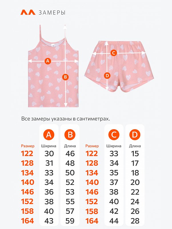 Пижама для девочки с шортами Happyfox