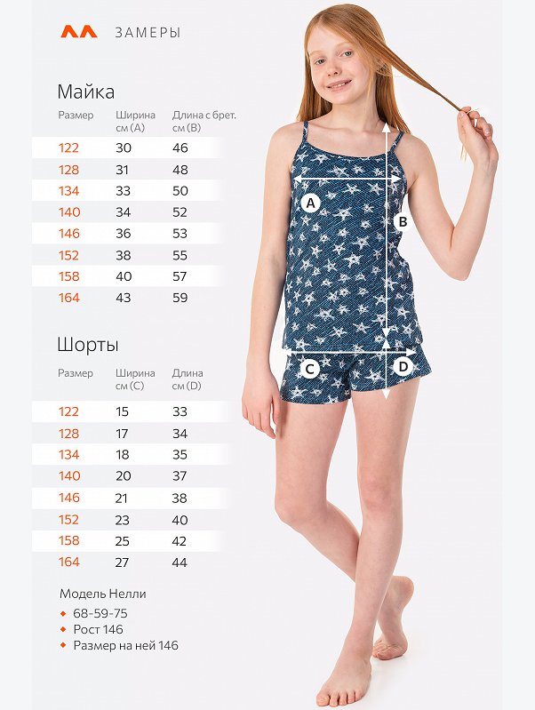 Пижама для девочки Happyfox