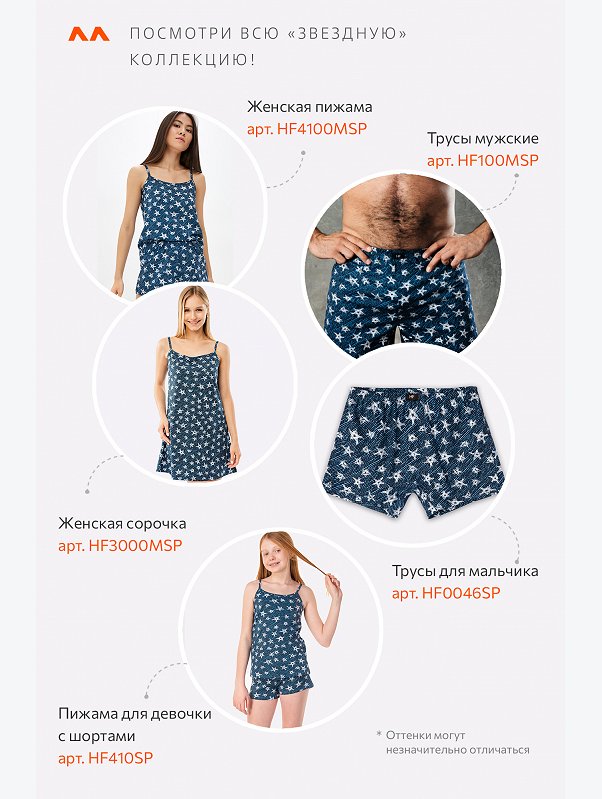 Пижама для девочки Happyfox