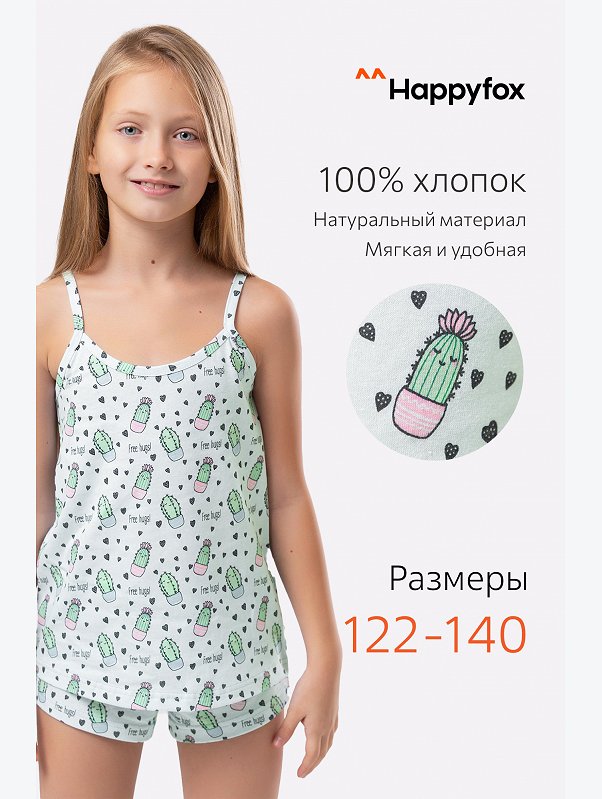 Пижама для девочки Happyfox