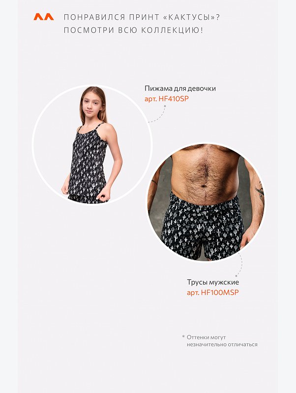 Пижама для девочки Happyfox