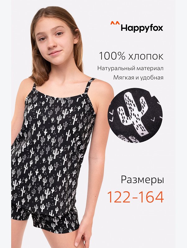 Пижама для девочки Happyfox
