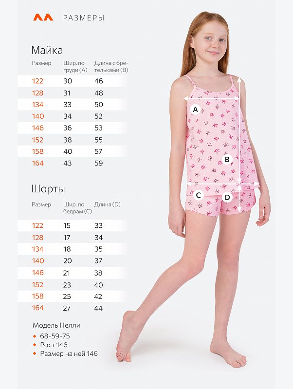 Пижама для девочки Happyfox