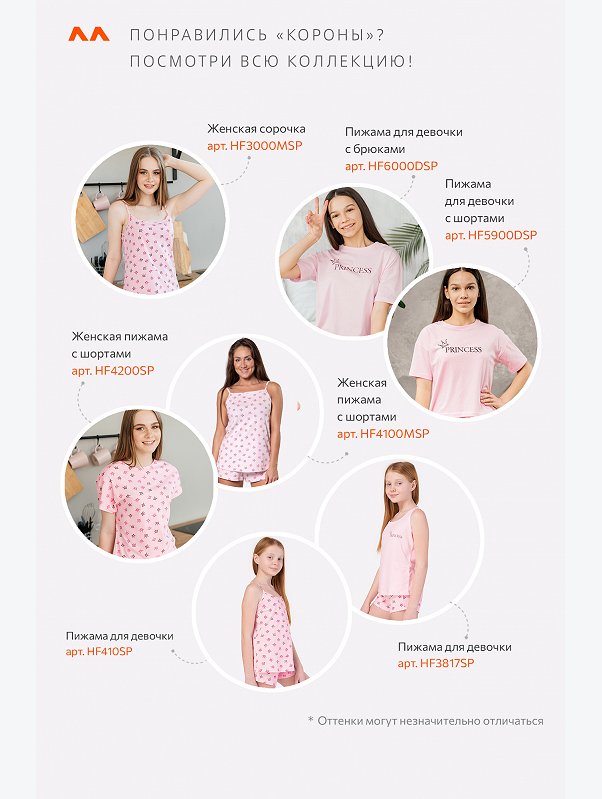 Пижама для девочки Happyfox